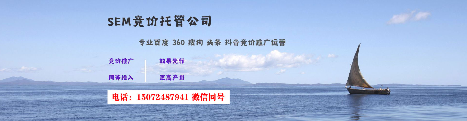 共和百度竞价运营